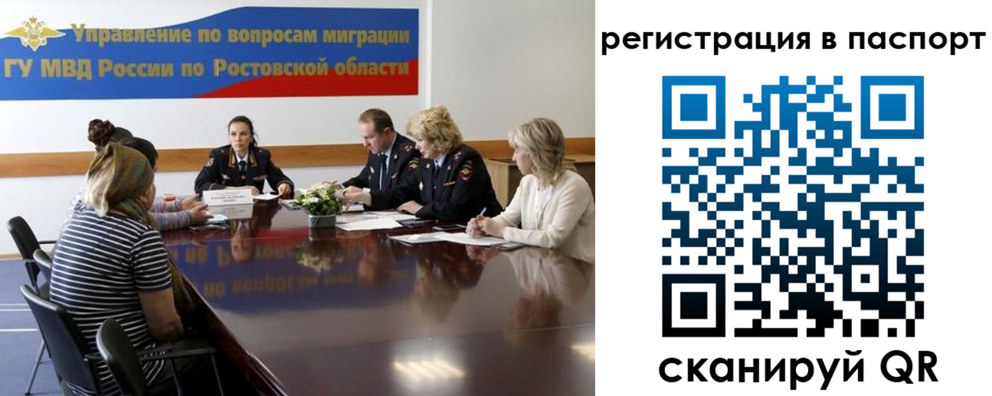 временная регистрация 2025 в Аргуне