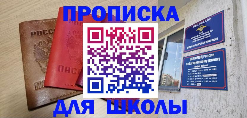 временная регистрация гарантия в Аргуне