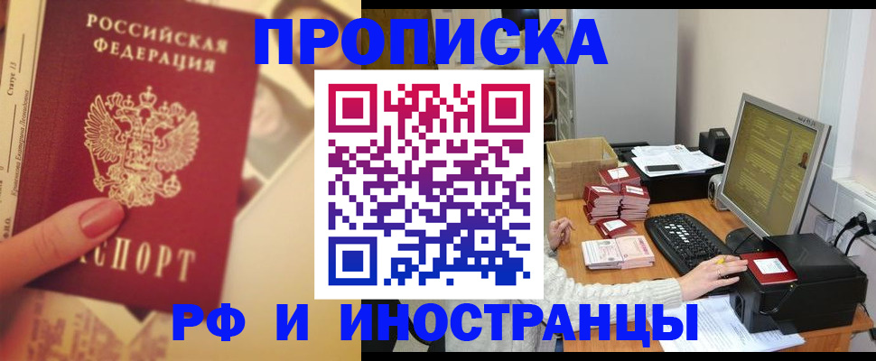 регистрация в Аргуне