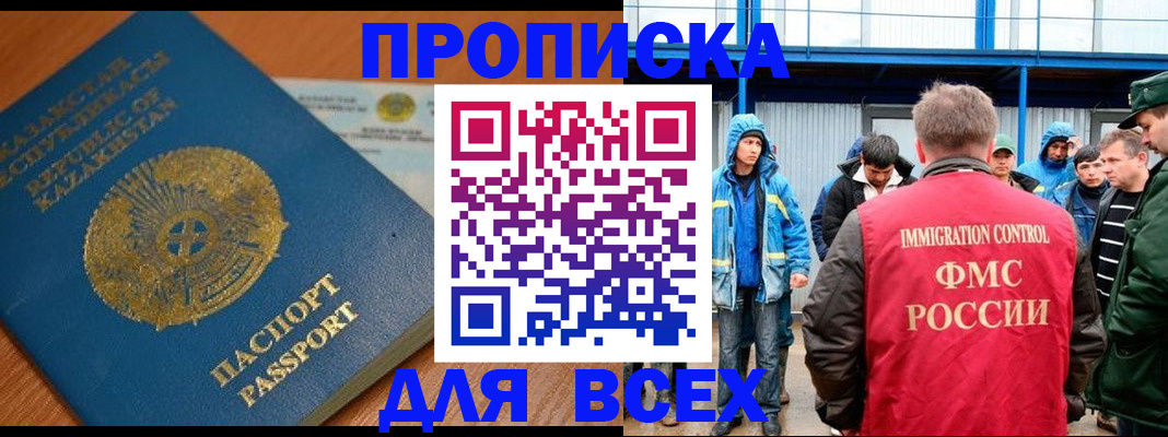 временная регистрация собственник в Аргуне