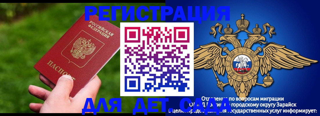 миграционный учет в Аргуне