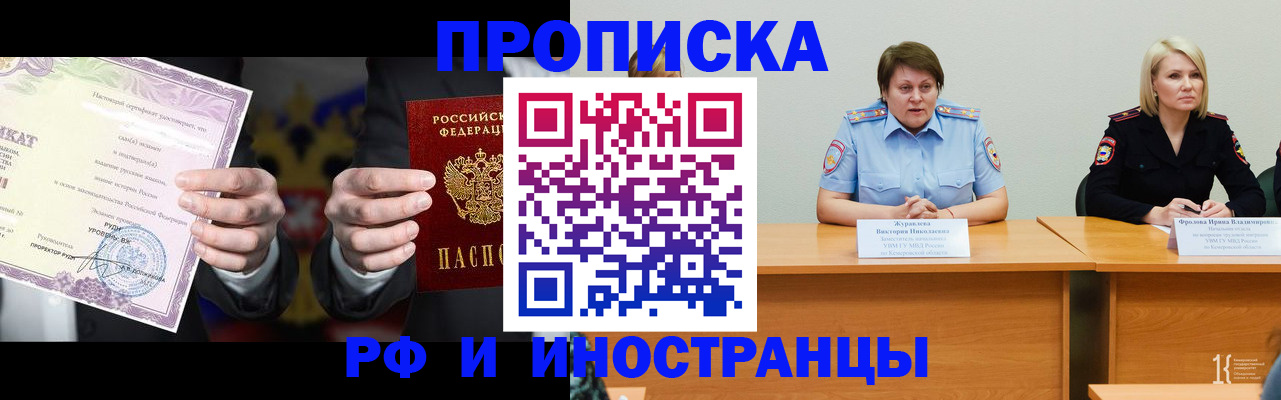 регистрация для школы в Аргуне